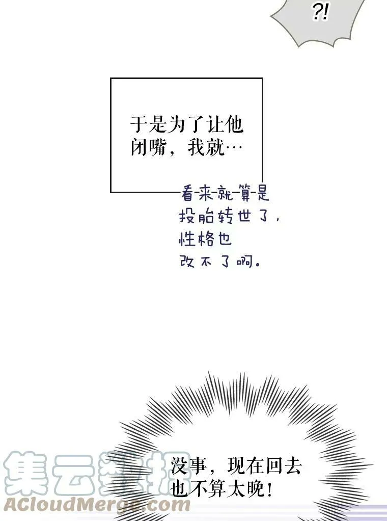 8.黑历史 第53页