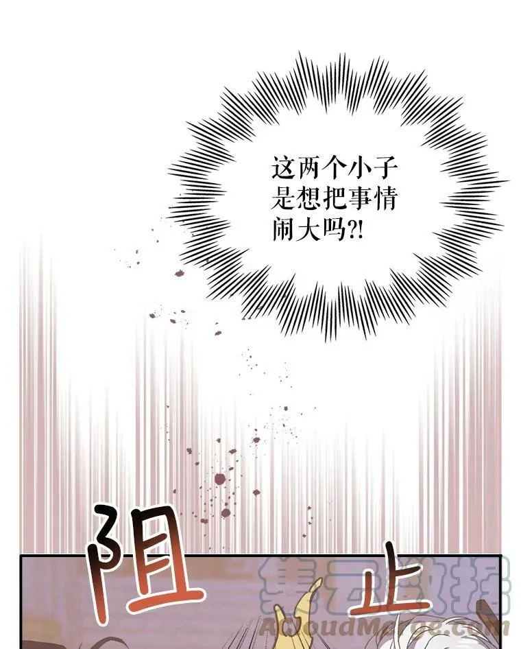 8.黑历史 第57页