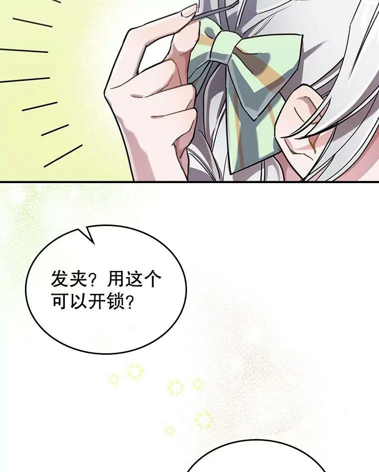 8.黑历史 第60页