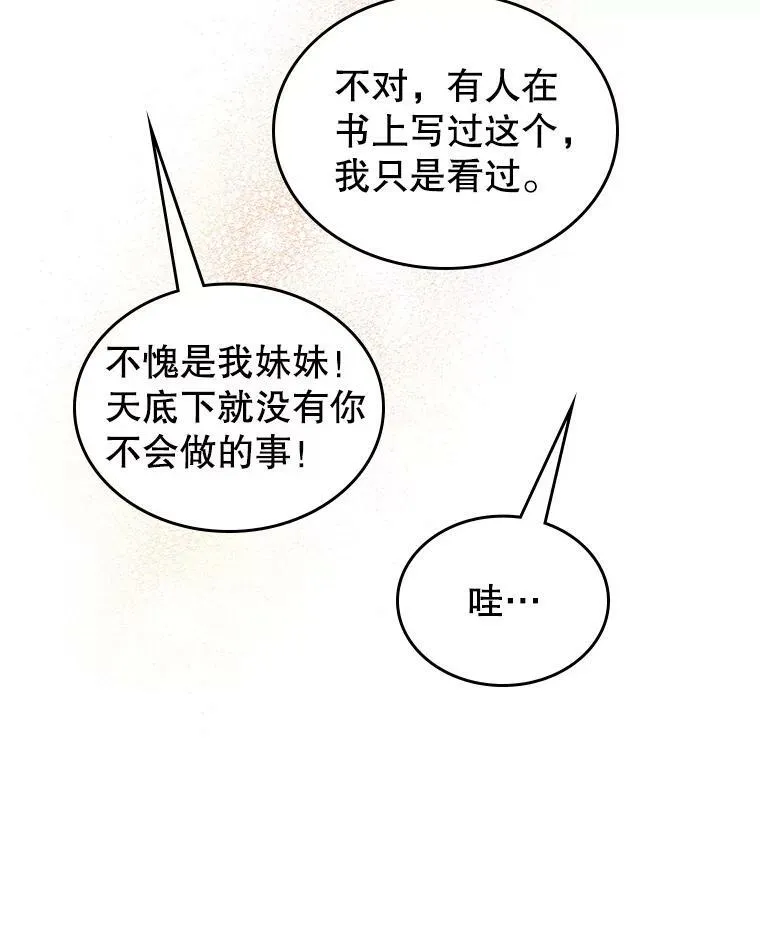 8.黑历史 第62页