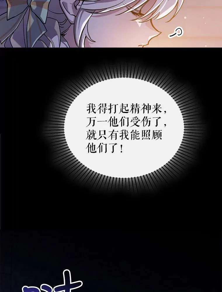 8.黑历史 第72页
