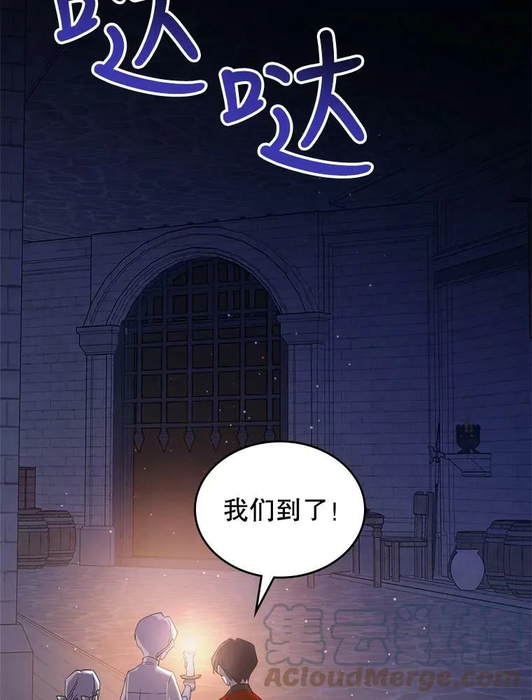 8.黑历史 第73页