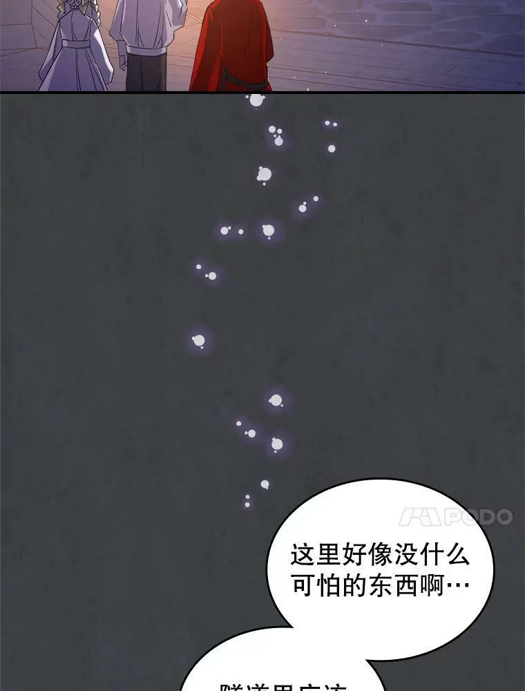 8.黑历史 第74页