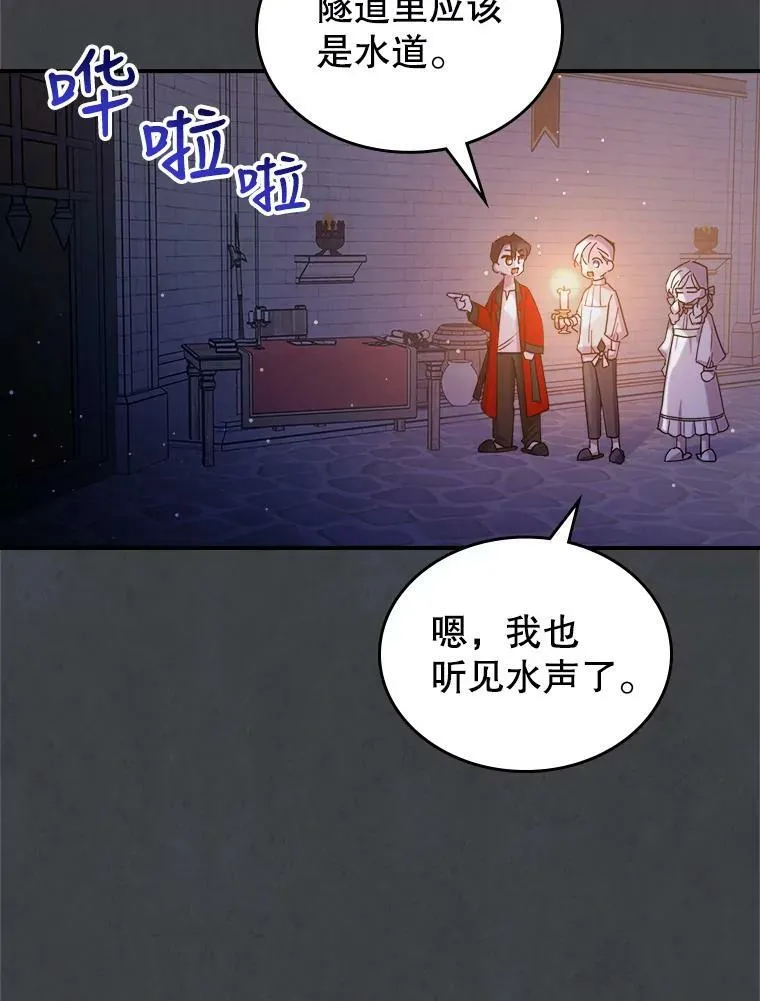 8.黑历史 第75页