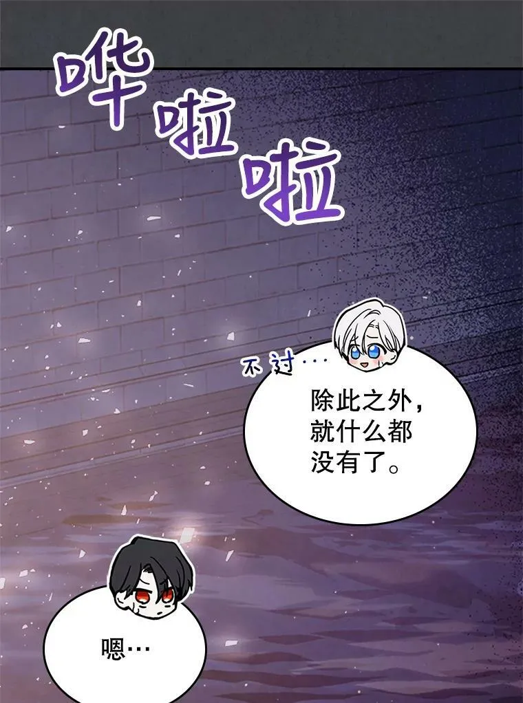 8.黑历史 第76页