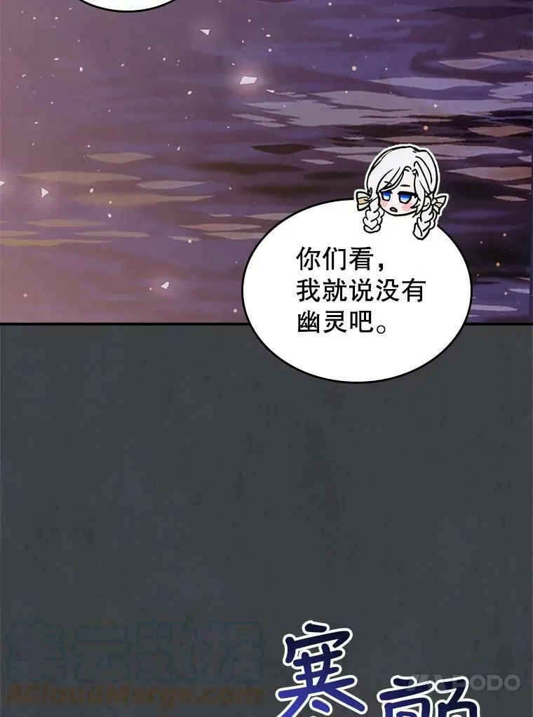 8.黑历史 第77页