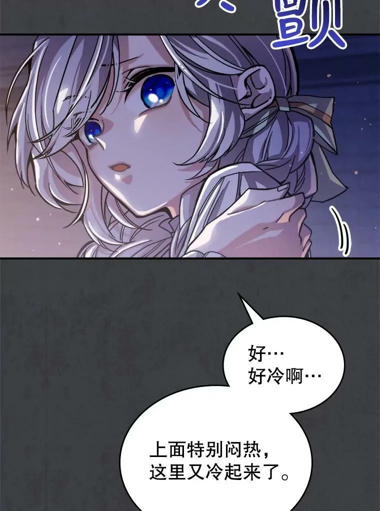 8.黑历史 第78页