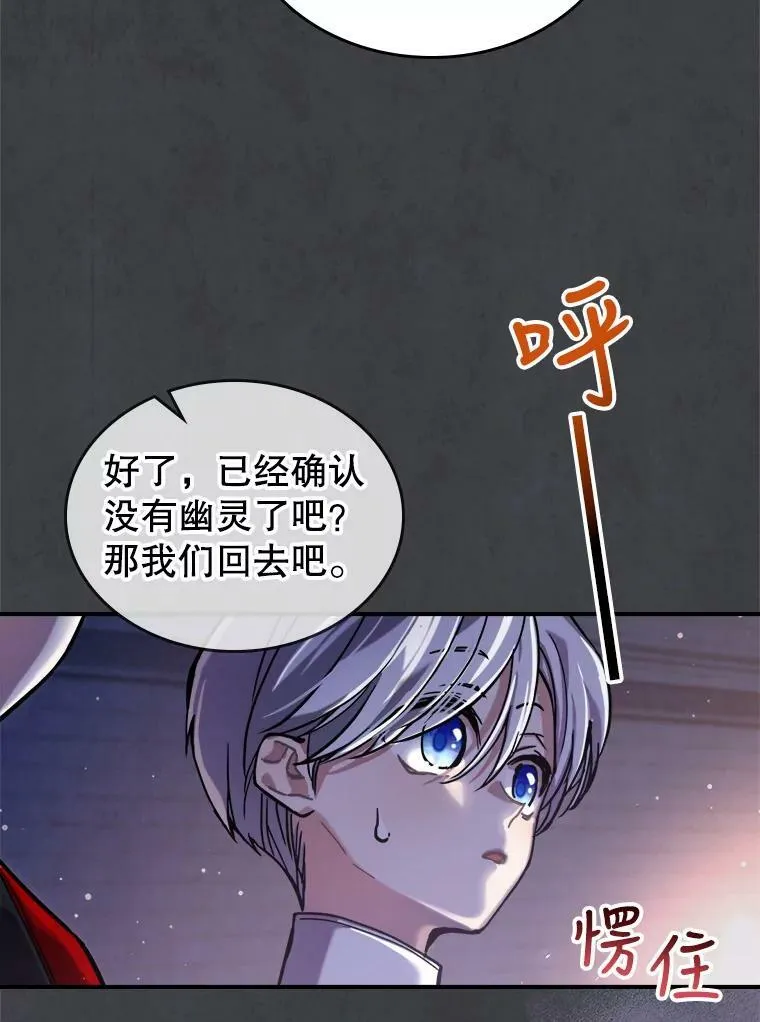 8.黑历史 第79页