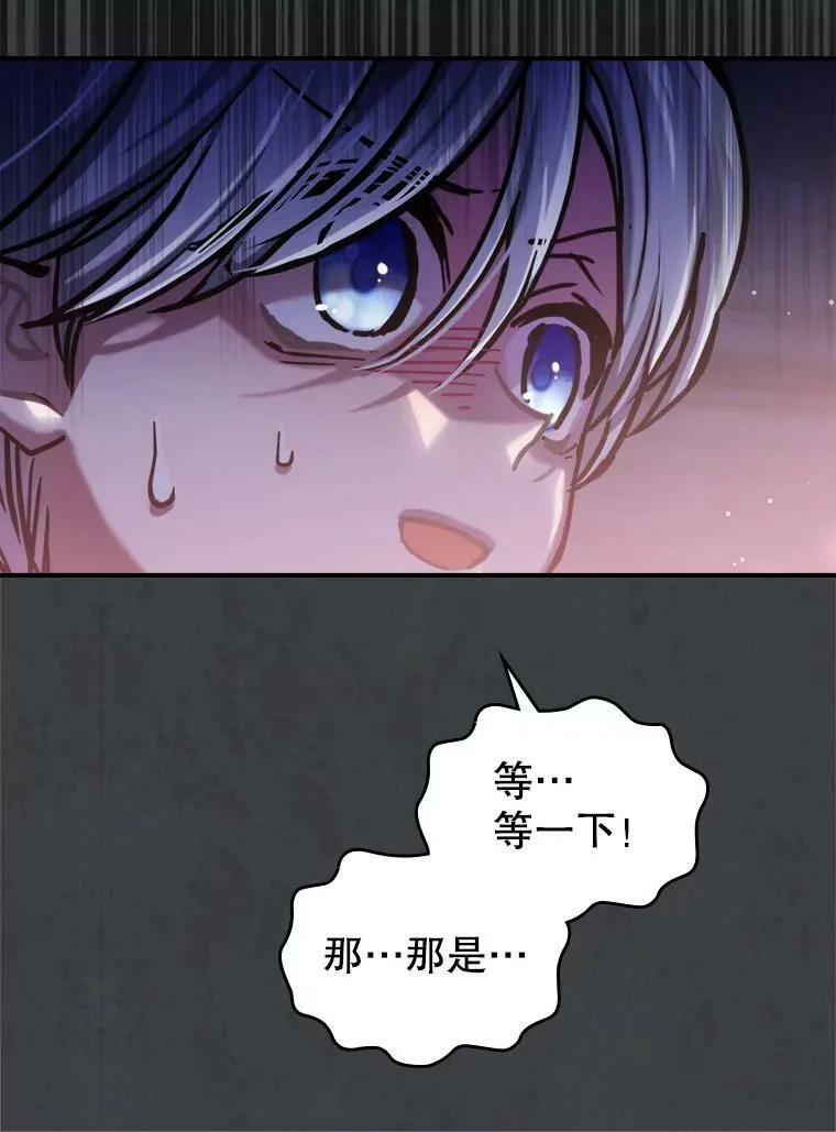 8.黑历史 第83页