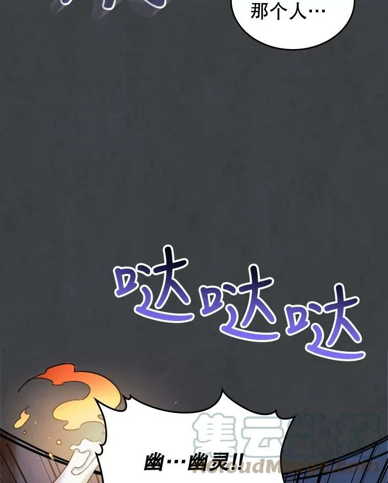 8.黑历史 第89页