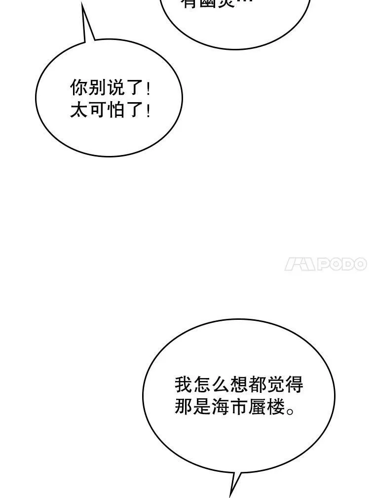 8.黑历史 第104页
