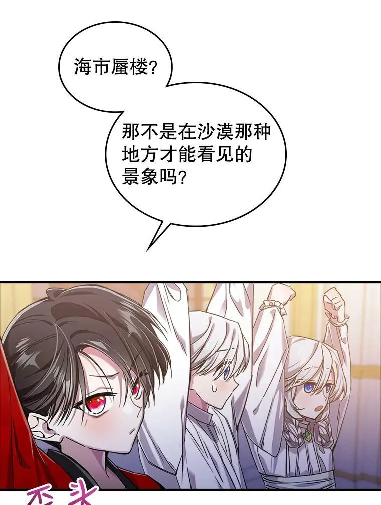 8.黑历史 第106页