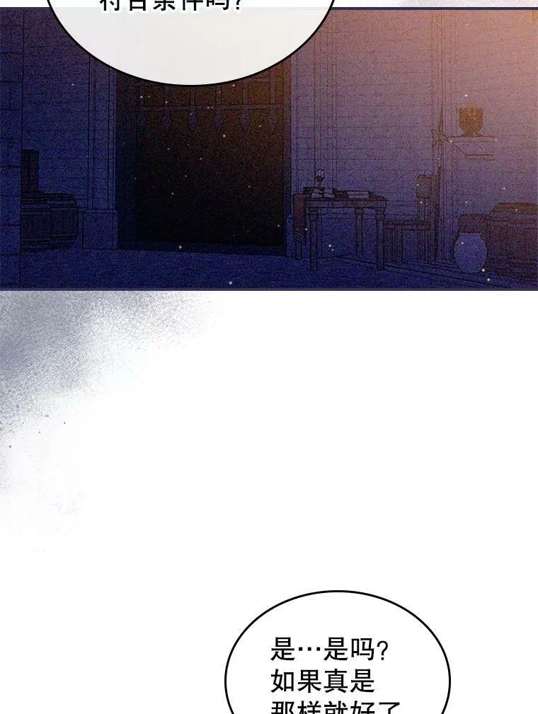 8.黑历史 第108页