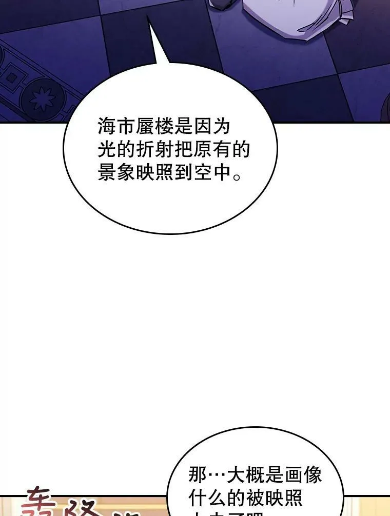 8.黑历史 第111页