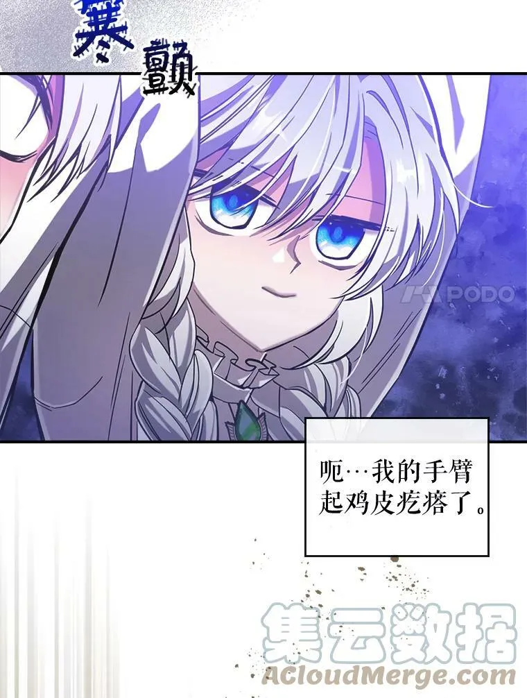 8.黑历史 第117页