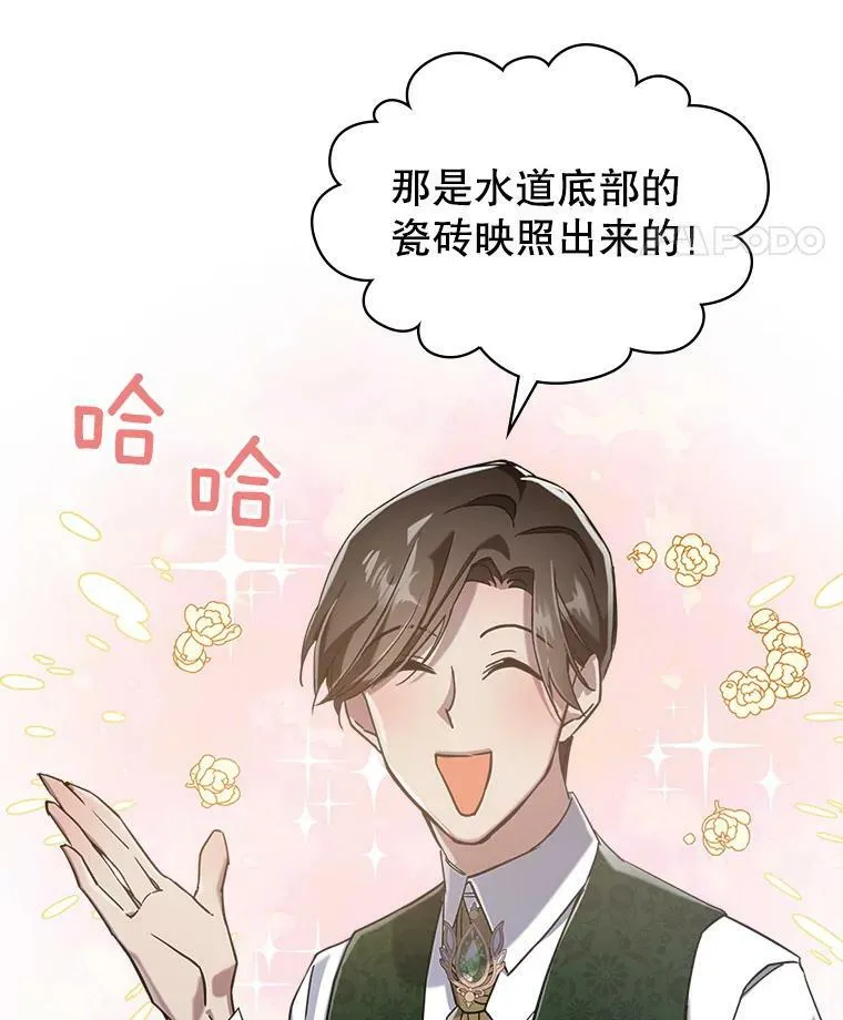 8.黑历史 第124页