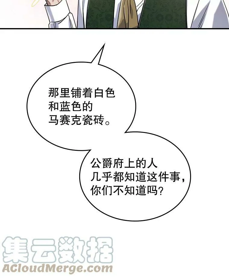 8.黑历史 第125页