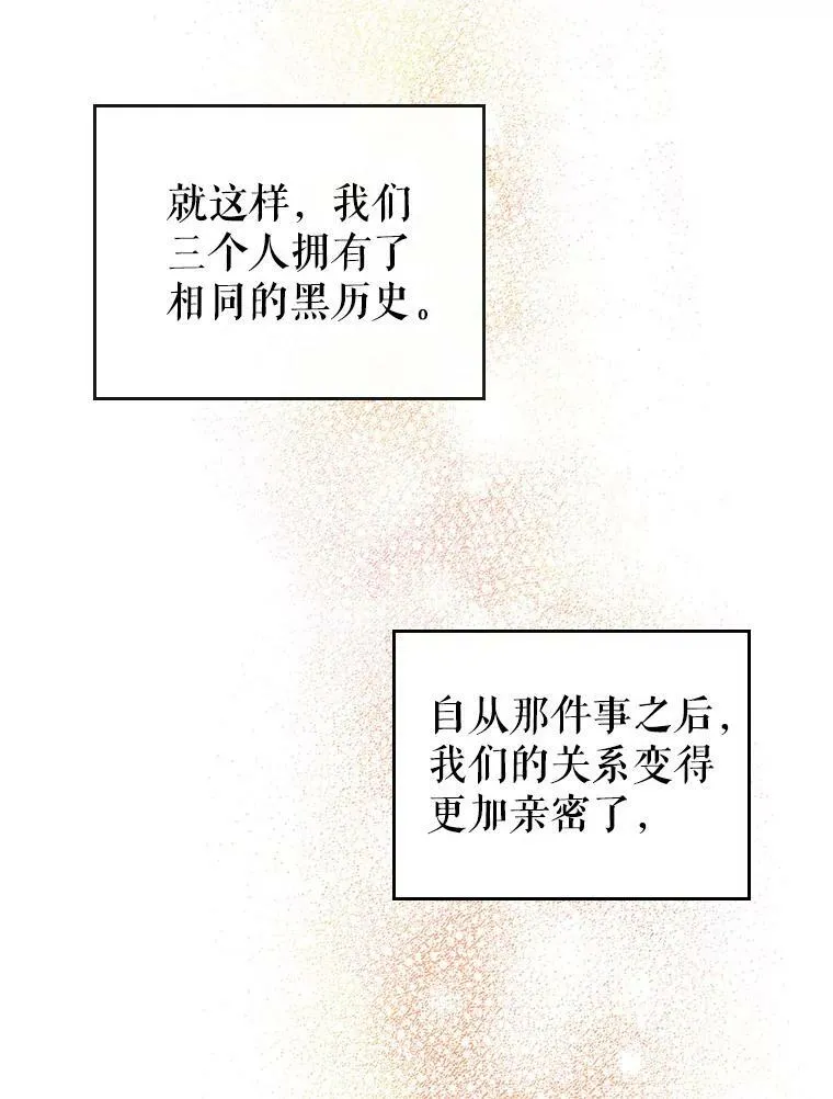8.黑历史 第130页