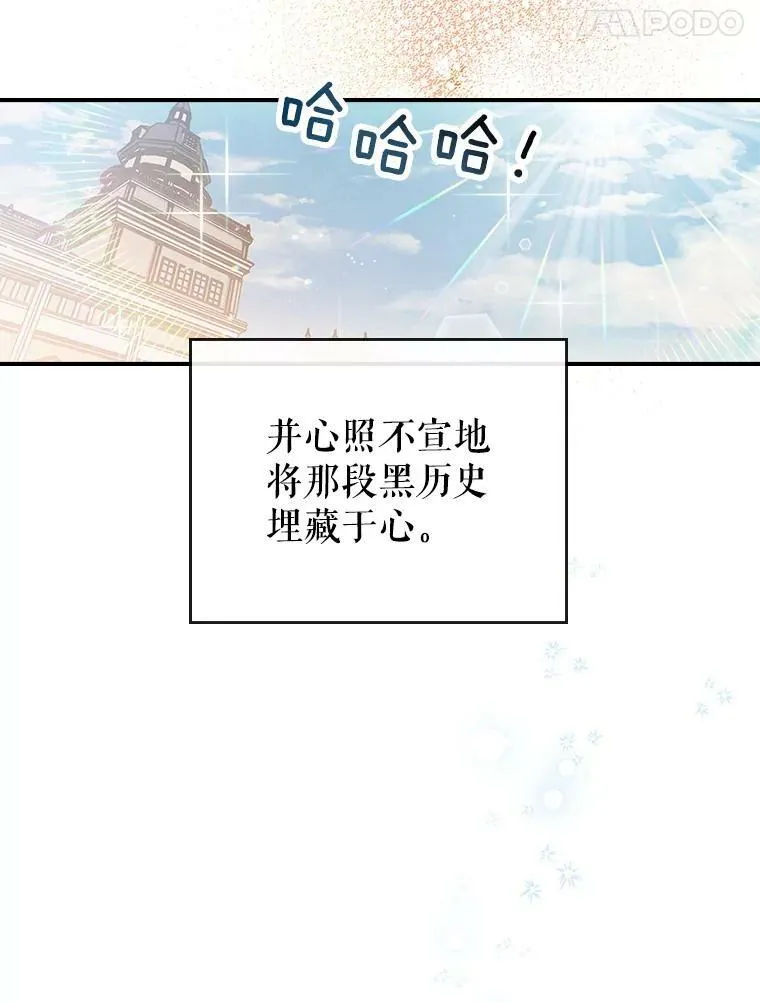 8.黑历史 第131页