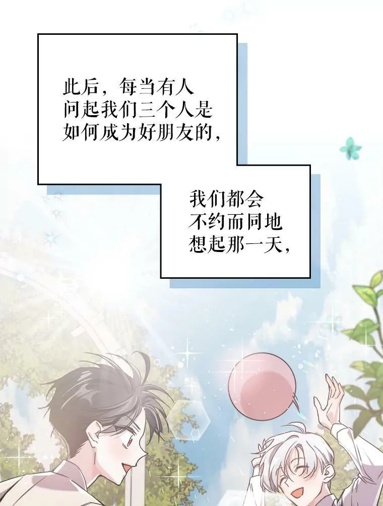8.黑历史 第132页