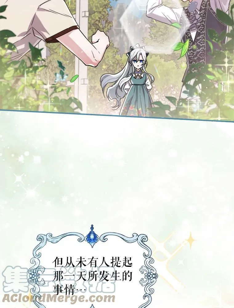 8.黑历史 第133页
