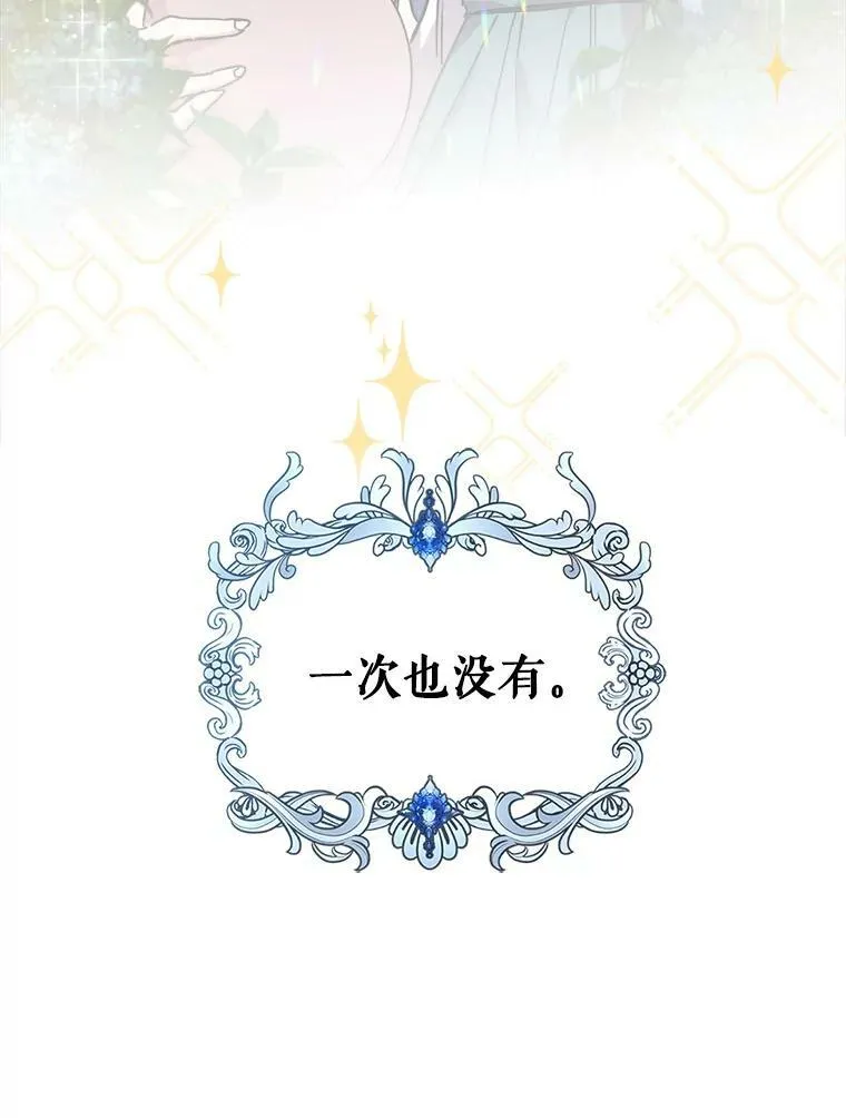 8.黑历史 第135页