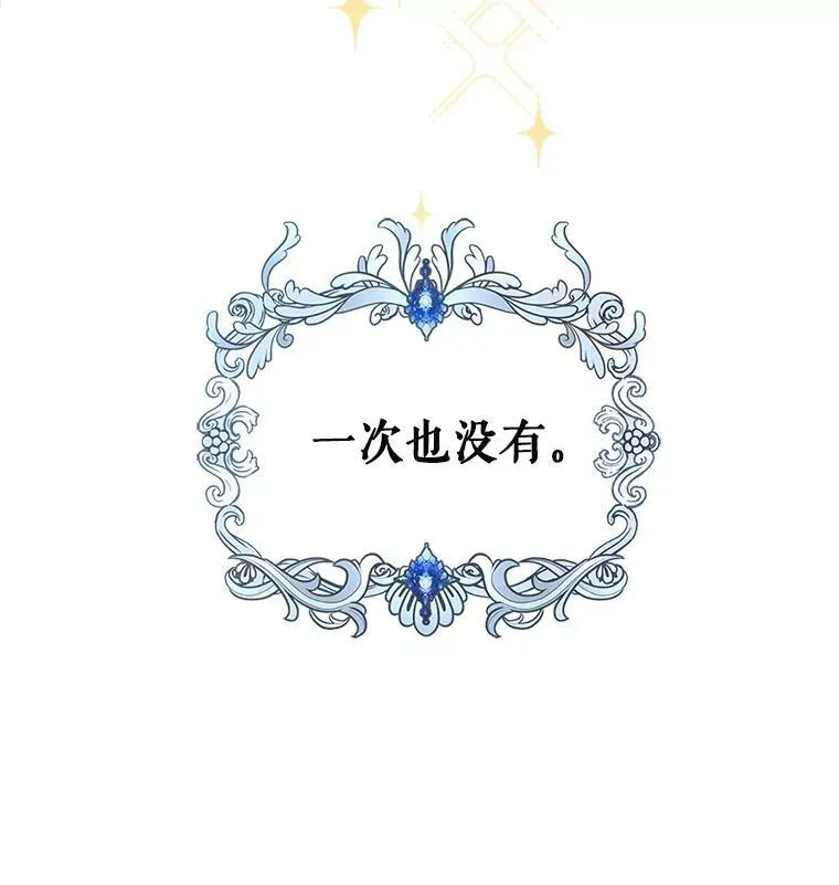 9.夏至庆典 第4页
