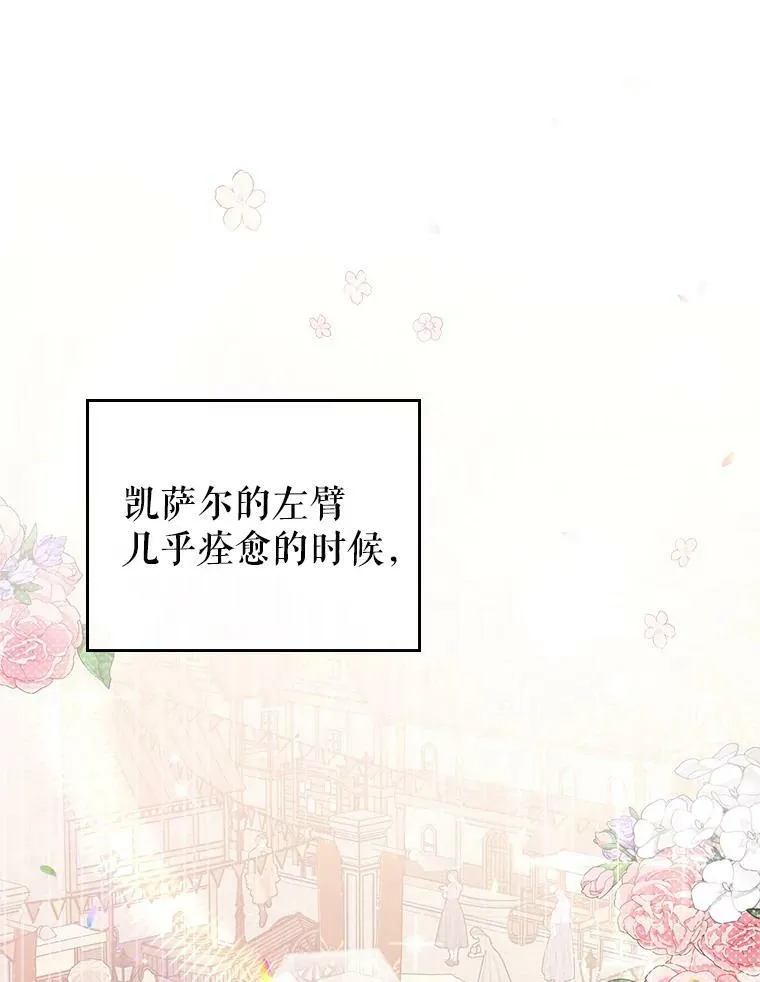 9.夏至庆典 第7页