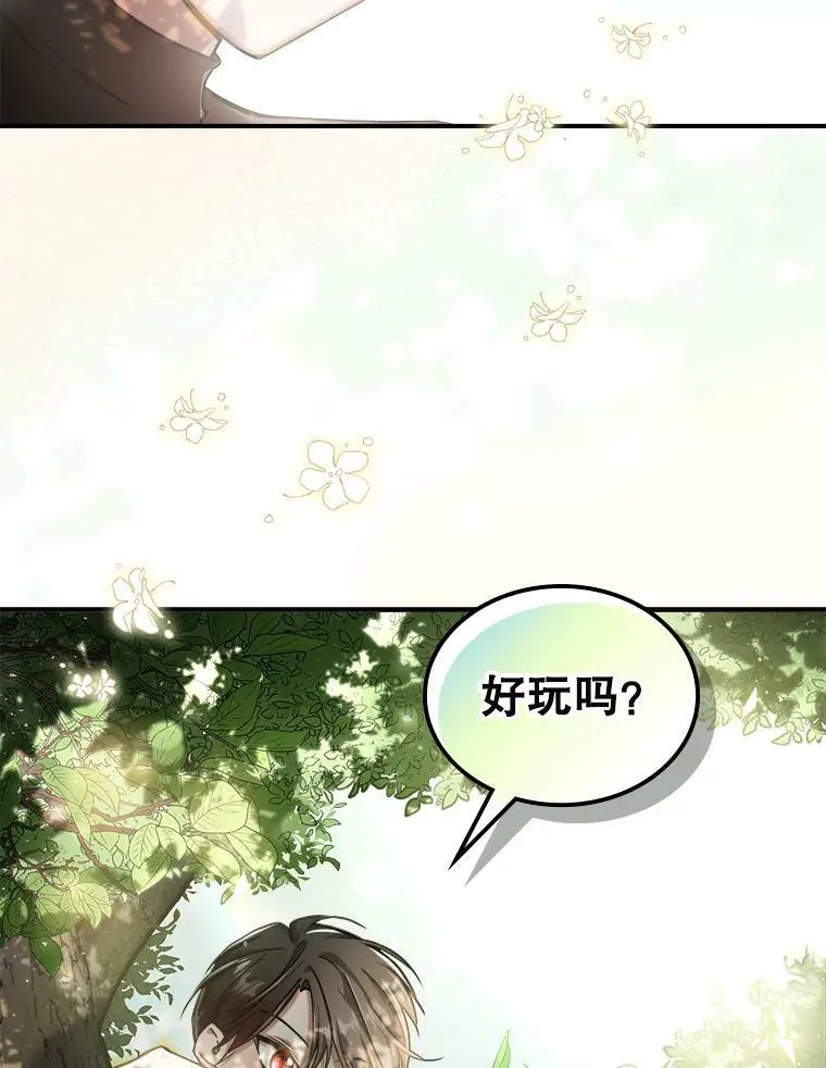 9.夏至庆典 第10页