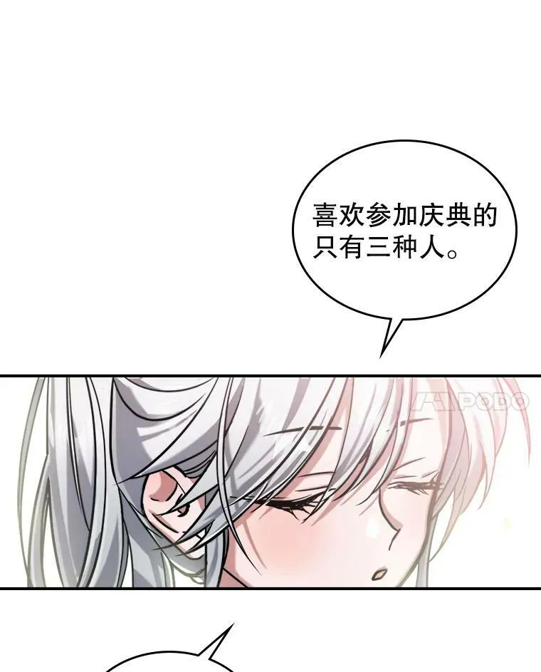 9.夏至庆典 第15页