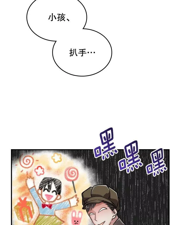 9.夏至庆典 第16页