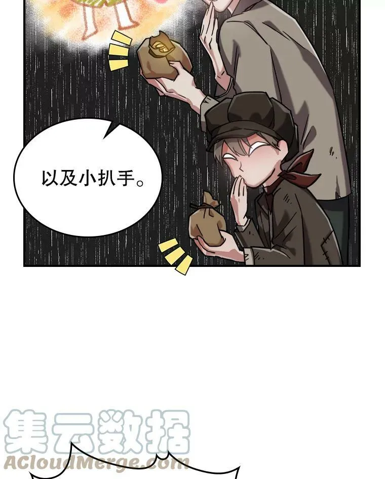 9.夏至庆典 第17页