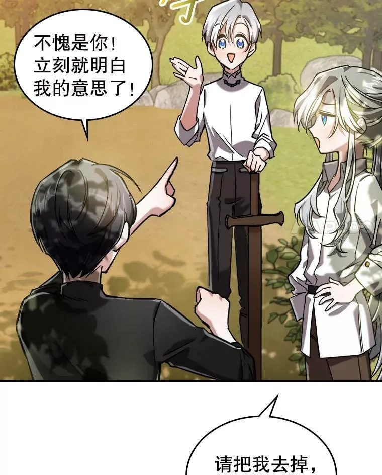 9.夏至庆典 第22页