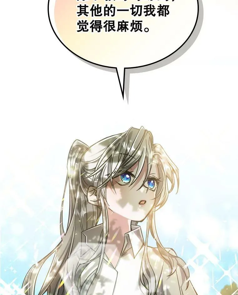 9.夏至庆典 第24页