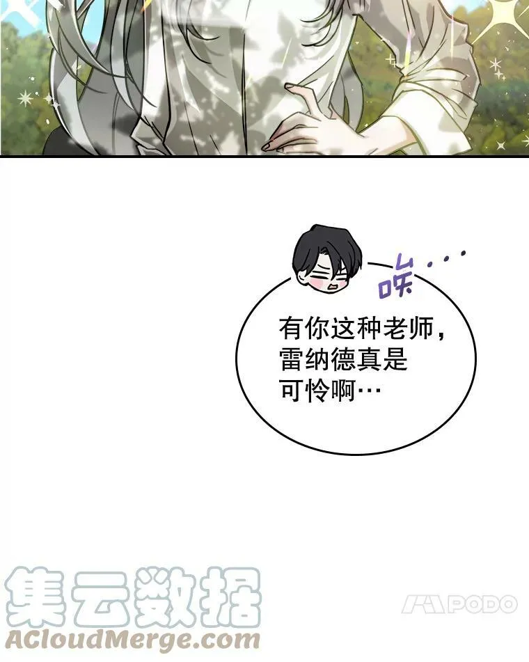 9.夏至庆典 第25页