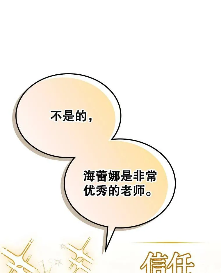 9.夏至庆典 第26页