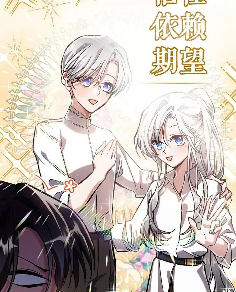 9.夏至庆典 第27页