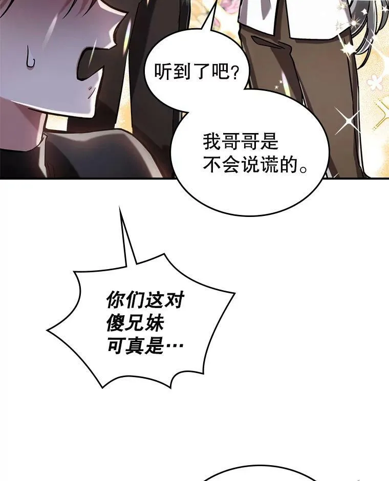 9.夏至庆典 第28页