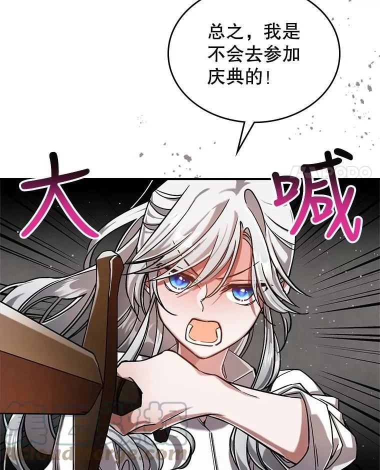 9.夏至庆典 第29页