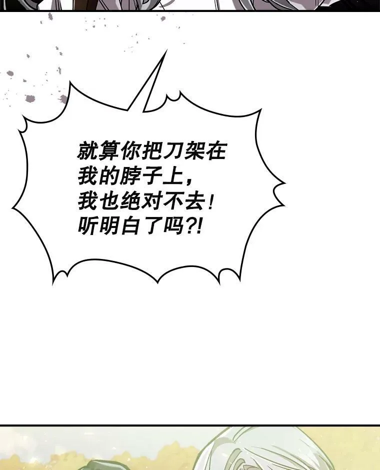 9.夏至庆典 第30页