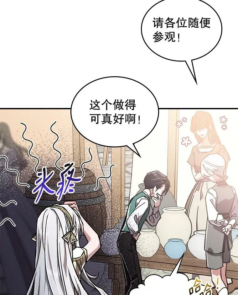 9.夏至庆典 第34页