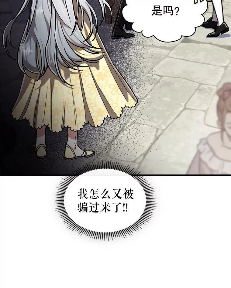 9.夏至庆典 第35页