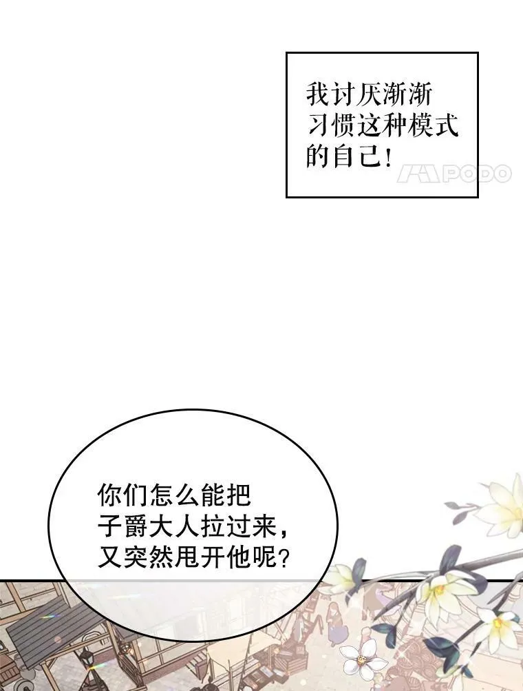 9.夏至庆典 第36页