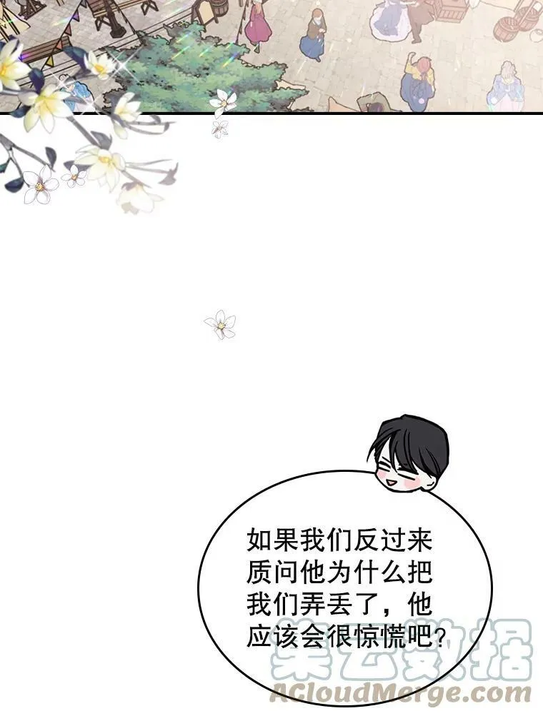 9.夏至庆典 第37页