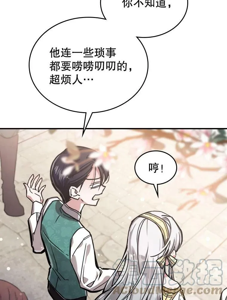 9.夏至庆典 第41页
