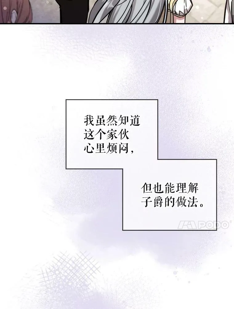 9.夏至庆典 第42页