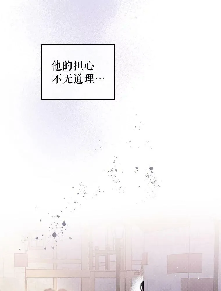 9.夏至庆典 第43页