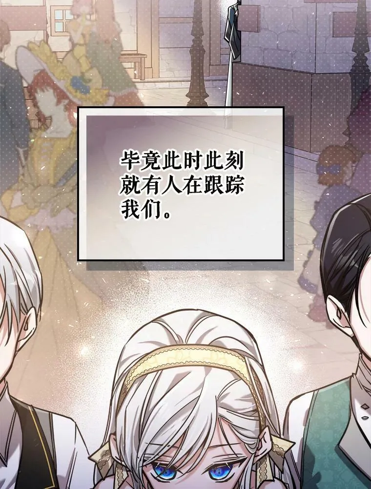 9.夏至庆典 第44页