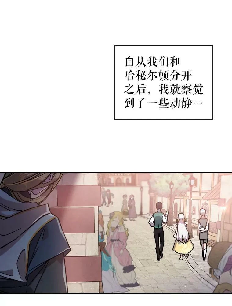 9.夏至庆典 第46页