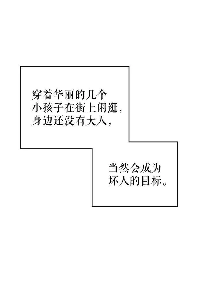 9.夏至庆典 第47页